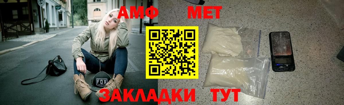 АМФЕТАМИН Premium  Вход с VPN  Майский 
