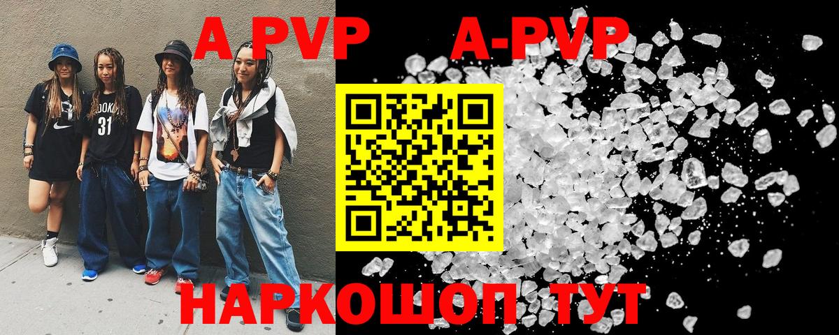 A PVP СК  хочу наркоту  Майский  Вход с VPN  A-PVP  Alpha-PVP СК  A PVP кристаллы 