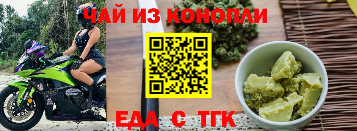Canna-Cookies марихуана  Вход с VPN  Майский 
