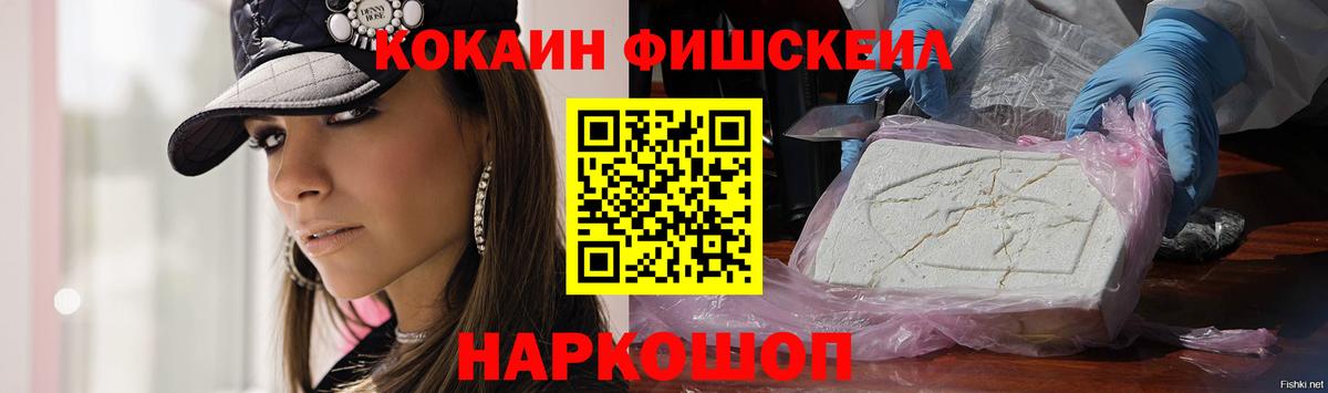 Майский  КОКАИН VHQ  Вход с VPN 