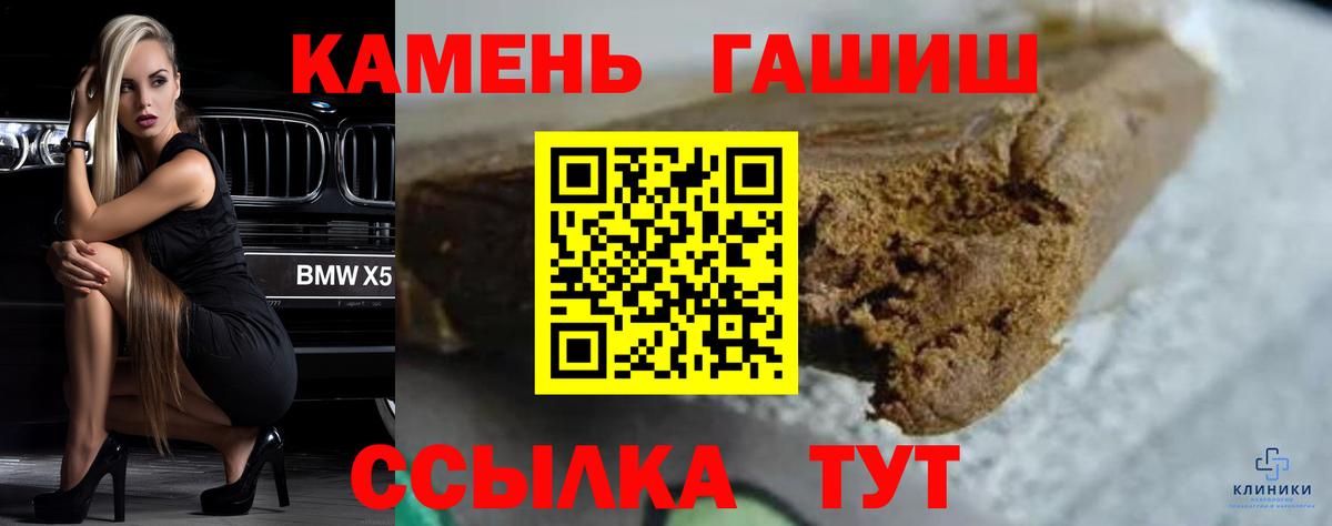 ГАШИШ  Вход с VPN  ГАШ Premium  Майский  закладка  Гашиш гашик 