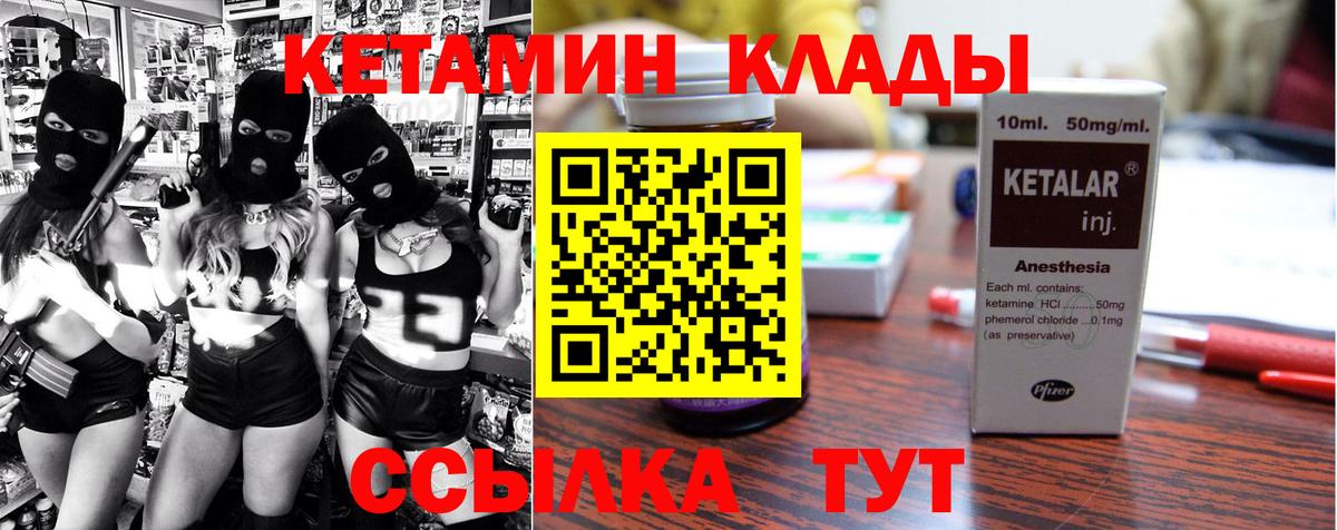 гидра сайт  Кетамин VHQ  КЕТАМИН VHQ  Вход с VPN  Майский 