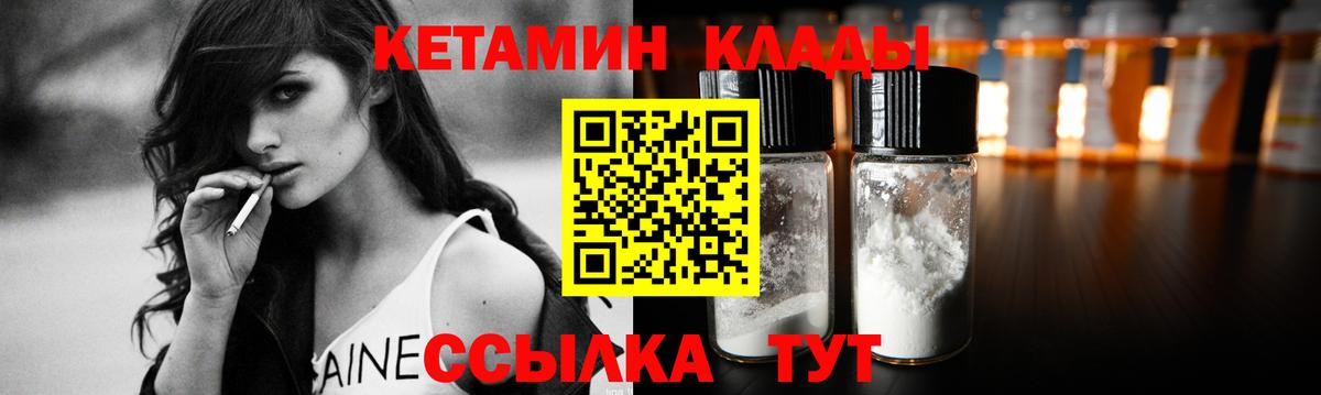 Кетамин VHQ Майский