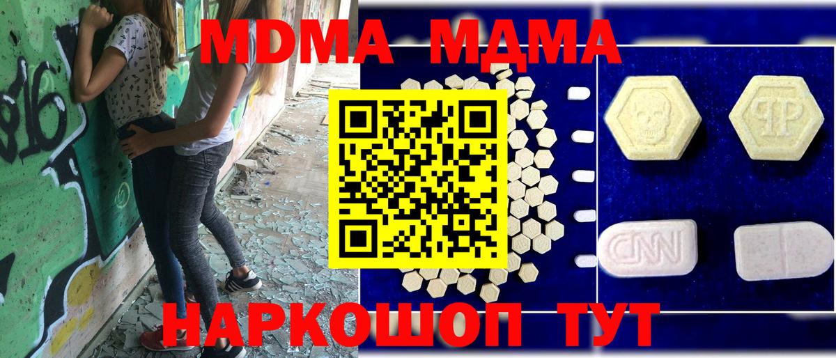 МДМА crystal Майский