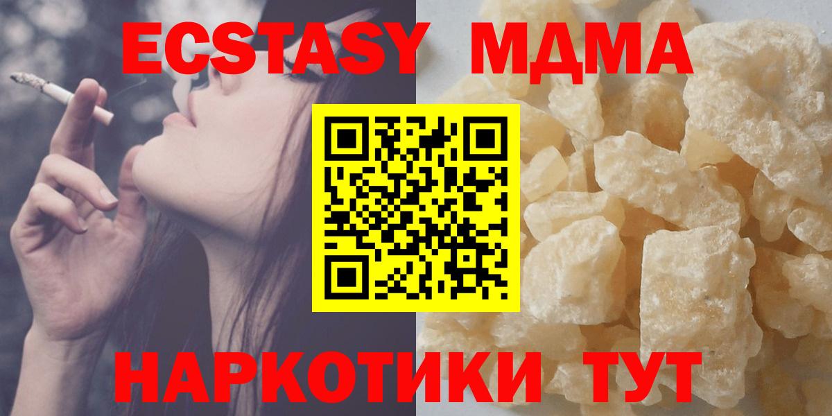 Майский  MDMA crystal  МДМА  Вход с VPN  MDMA Molly 