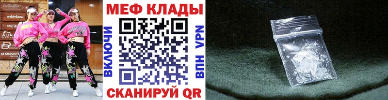 МЯУ-МЯУ VHQ  купить наркотики цена  Майский 