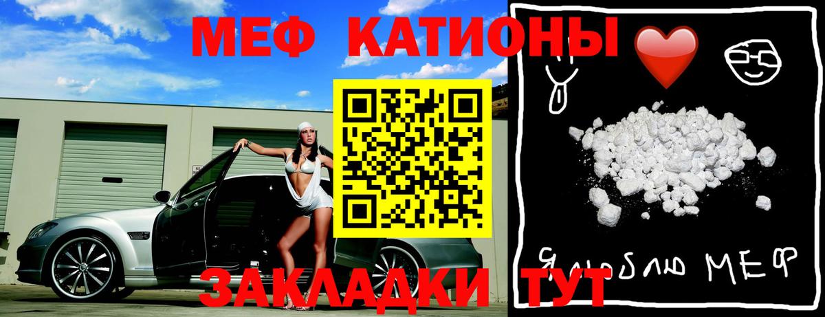 Мефедрон мяу мяу  Вход с VPN  Меф  МЯУ-МЯУ mephedrone  Майский 