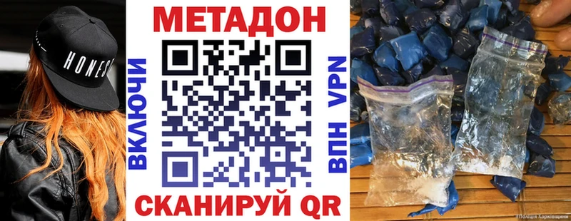 МЕТАДОН мёд купить закладку Майский
