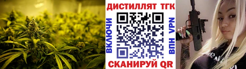 Дистиллят ТГК THC oil  наркошоп  Майский 