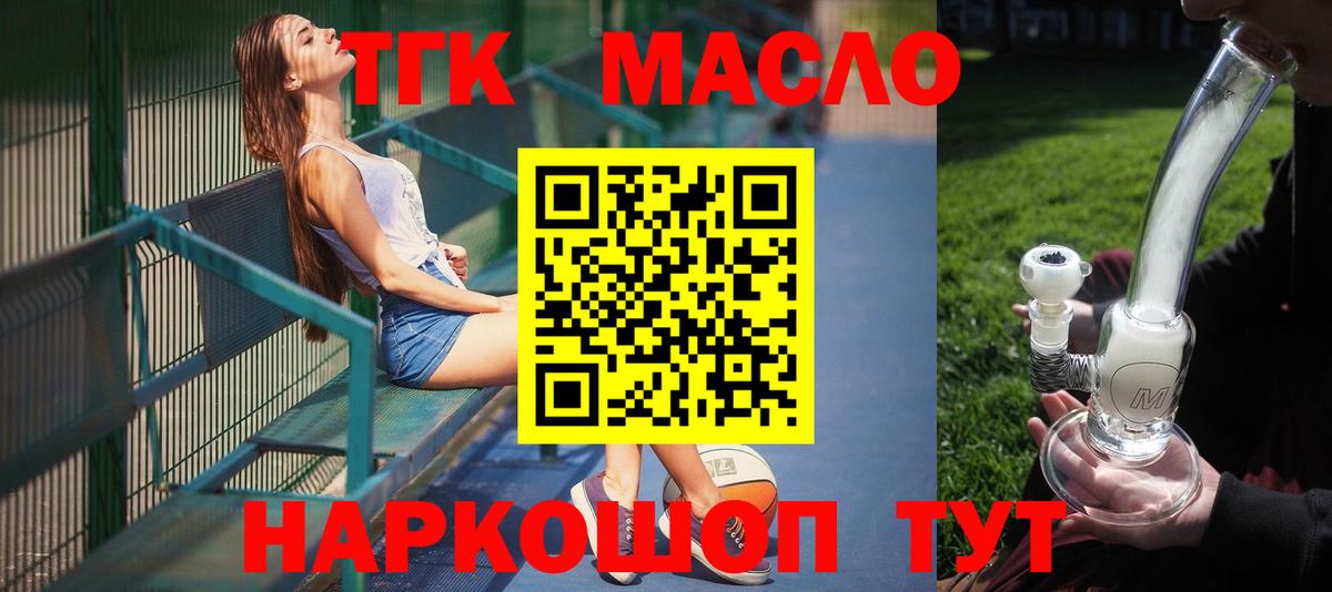 Майский  ТГК жижа  Вход с VPN  Дистиллят ТГК Wax 