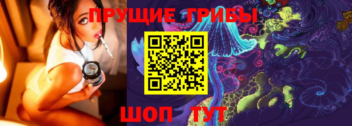 Майский  Псилоцибиновые грибы мицелий  Вход с VPN 