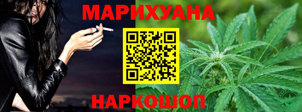 Майский  Канабис THC 21%  Вход с VPN  Канабис конопля 